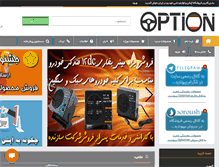 Tablet Screenshot of optioniran.com